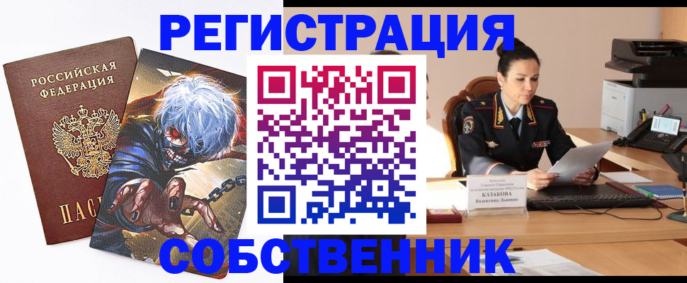 прописка штамп в Ростовской области