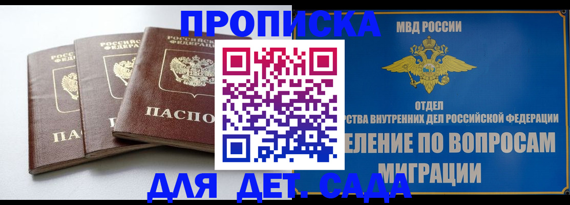 регистрация для школы в Ростовской области