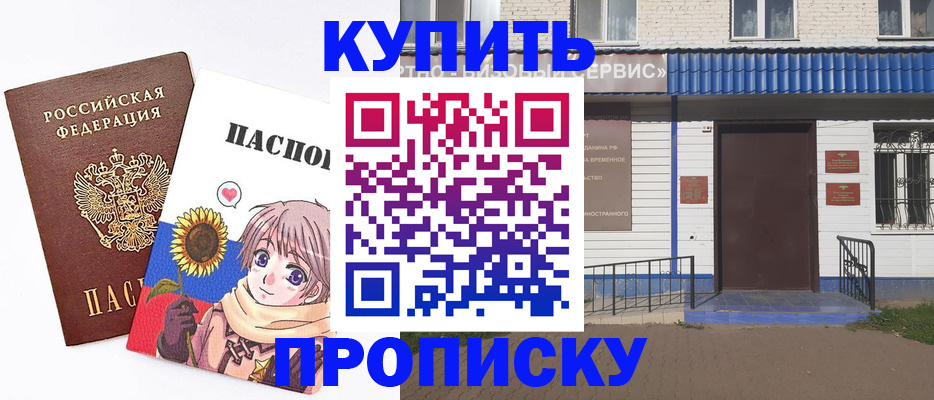 прописка в Ростовской области