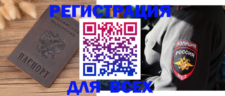 прописка штамп в Ростовской области