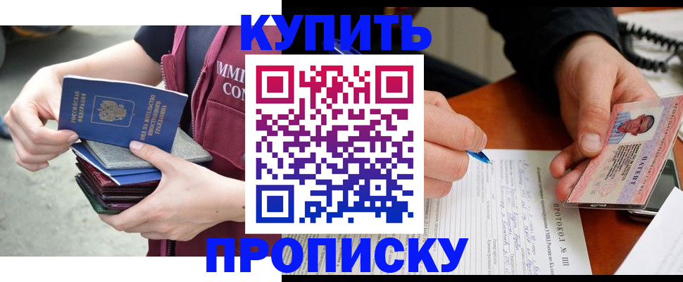 прописка иностранных граждан в Ростовской области