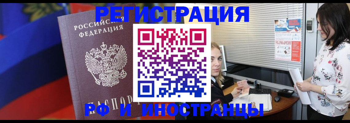 прописка регистрация в Ростовской области